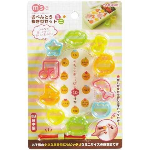 お弁当抜き型セットミニ