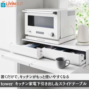 リビングート