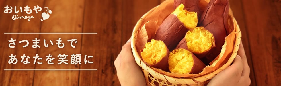おいもやストア