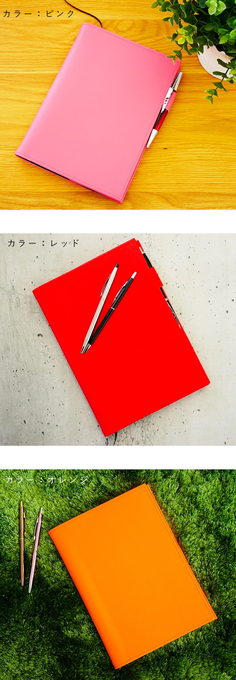 ノートカバー「kanon」