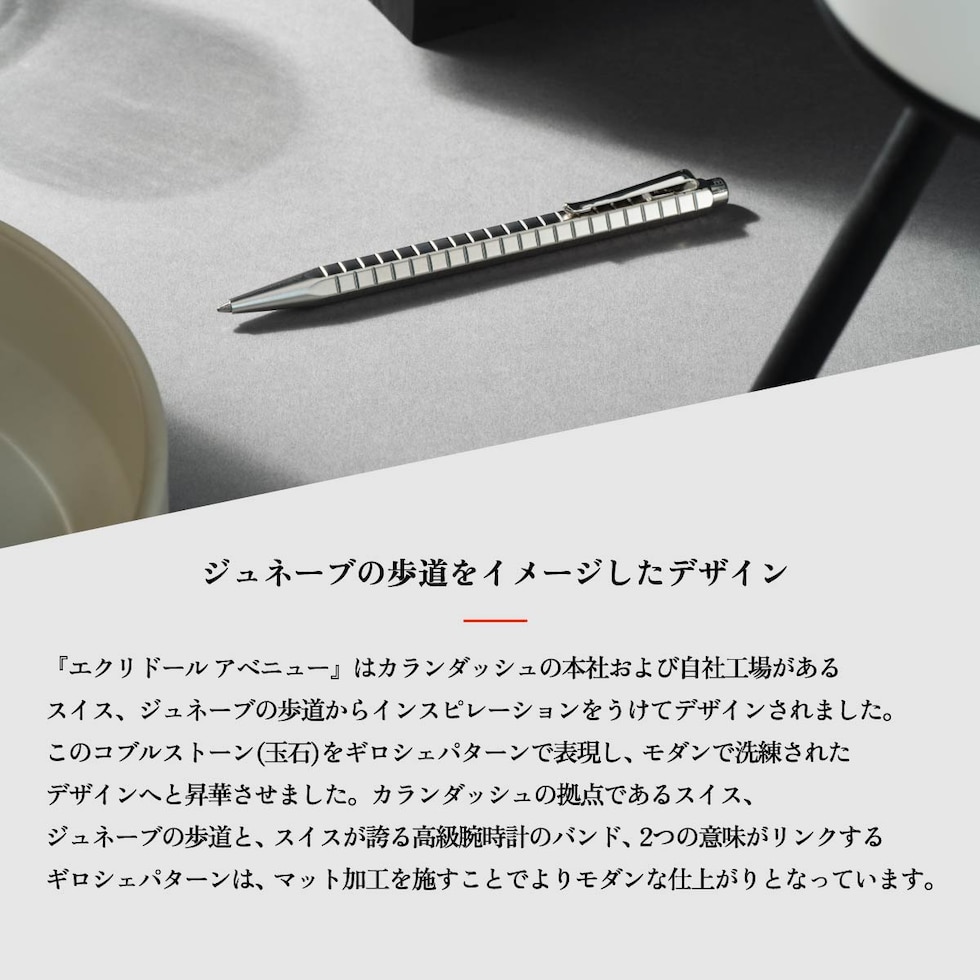 カランダッシュ エクリドール アベニュー メカニカルペンシル (0004-407)