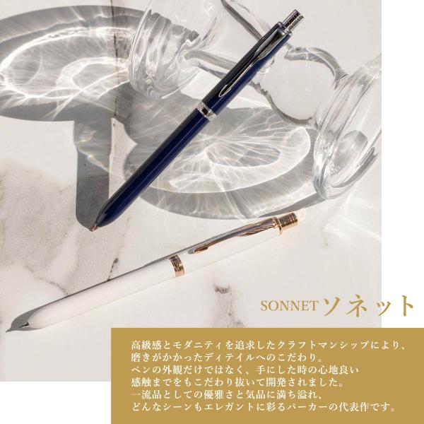 パーカー ソネット オリジナル ラックブラックCT マルチファンクションペン