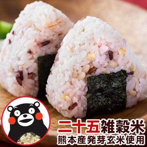 二十五雑穀米 雑穀 雑穀米 450g 送料無料 くまモン袋 話題の もち麦 熊本県産発芽玄米 アマランサス 配合≪7月中旬-7月下旬頃より発送予定≫---d2_25zakkoku_b7_25_1280_450g---