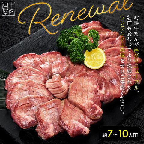 『至高』厚切り 牛たん200g×5個セット