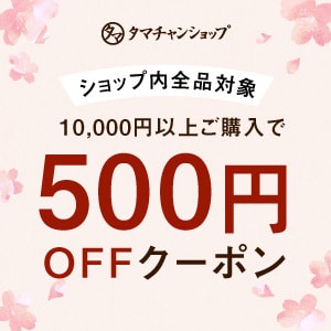 タマチャンショップ
