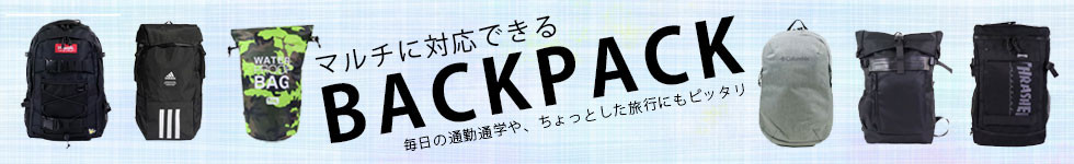 バックパック