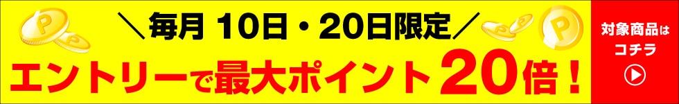 dカード20倍