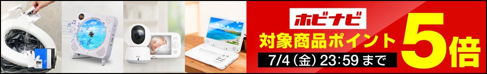 対象商品P5倍
